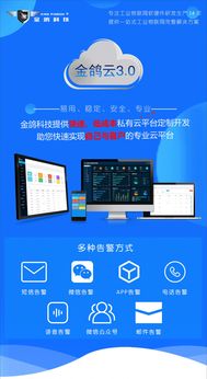工厂安全监测新标杆 金鸽科技无线流量与压力监测整体解决方案